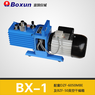 上海博迅 BX-1旋片式真空泵配套DZF-6050MBE及BZF-50真空干燥箱